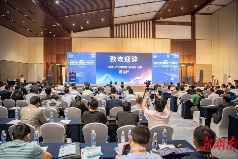 第四屆液壓氣動(dòng)“數(shù)智化”產(chǎn)業(yè)論壇在長(zhǎng)沙舉行